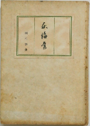 堀江秀典