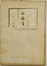 堀江秀典