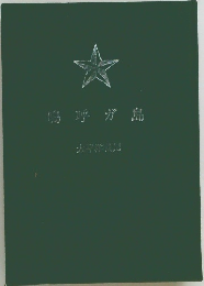 嗚呼ガ島