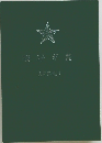 嗚呼ガ島