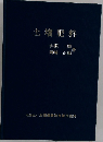 土壌肥料