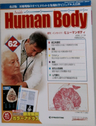 週刊インサイド・ヒューマンボディ 2006 4/25