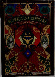 KAIKETSU ZORORI