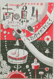 南の魚