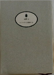 復讐(上)