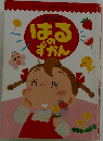 はるのずかん