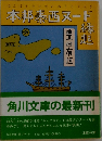 本邦表西ヌード縁起