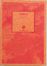 西郷隆盛
