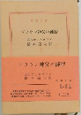 ブラウン神父の純智