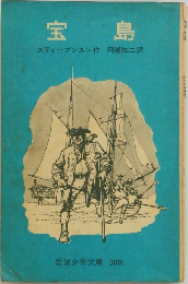宝島