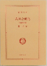 真田合戦記