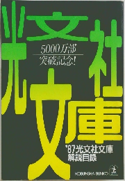 5000万部 突破記念！