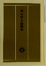 日中全面戦争 5