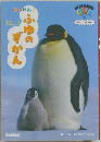 ふゆのずかん