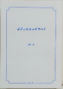 ゴブリンスレイヤー7