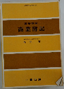 商業簿記