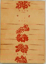 大番　下巻