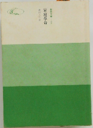 家庭革命