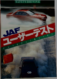 ユーザーテスト