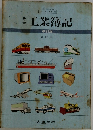 高校　工業簿記　改訂版