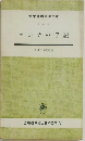 マルテの手記