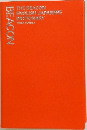 THE BEACON ENGLISH-JAPANESE DICTIONARY Third Edition