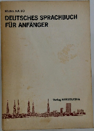 DEUTSCHES SPRACHBUCH  FUR ANFANGER