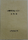 「智能気功はすごい!」　体験録