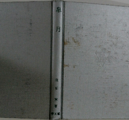 皐月