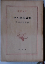 土井晩翠詩集