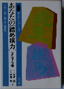 あなたの「詰め棋力」を判定する