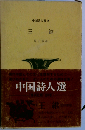 王維