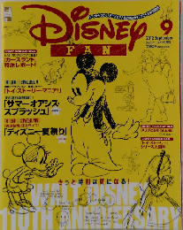 Disney FAN 2012年9月号