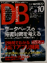 DB Magazine 2005年10月号
