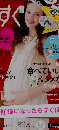 妊すぐ 2014年 01月号