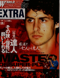 月刊 WORLD SOCCER DIGEST EXTRA Vol.6