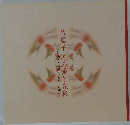 智恵子 その愛と光彩