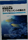 種郵便物認可ケアマネジメントの進め方