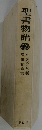 聖書物語 
