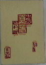 解説百人一首