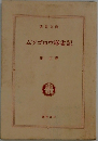 ムツゴロウ麻雀記