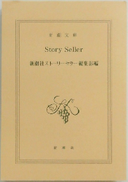 Story Seller