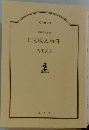 日光殺人事件