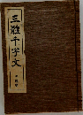 三體牛宇文　