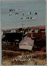 浜中2遺跡　2012年3月号
