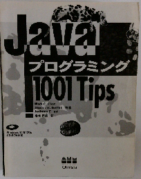 Javaプログラミング1001Tips
