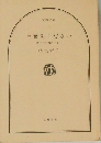 言葉をください 新子の川柳エッセイ