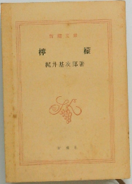 檸檬
