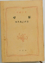 檸檬
