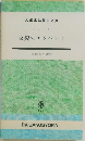 金髪のエクベルト